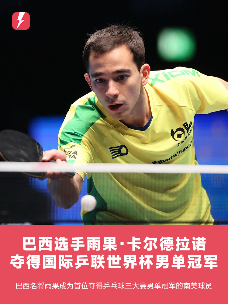 他的臂展接 他的臂展接